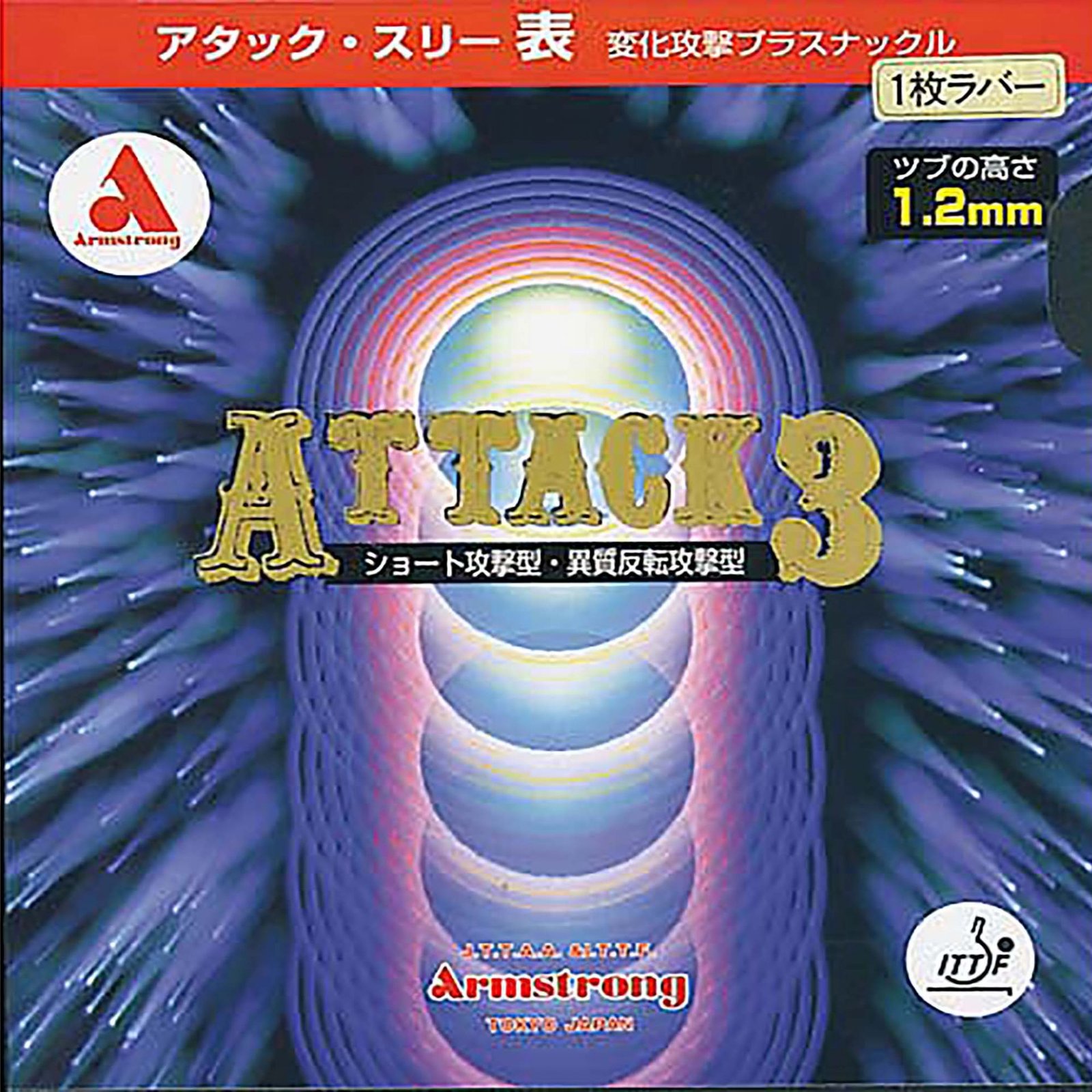 Armstrong Rubber Attack 3M