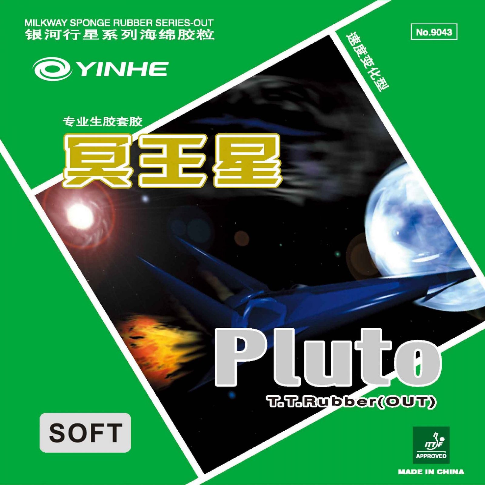 Milky Way/Yinhe Rubber Pluto Soft