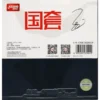 DHS Hurricane 3 Neo 41.5' Wang Chuqin FH