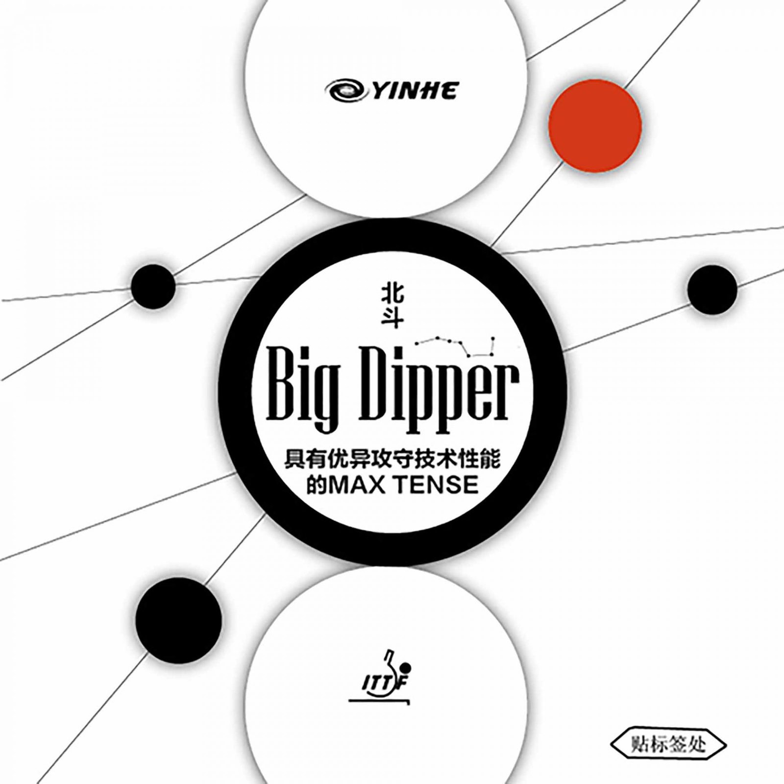 Milky Way/Yinhe Rubber Big Dipper Soft black 2,1 mm