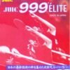 Juic 999 Elite Defence
