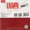DHS Hurricane 3 Neo 37.5'Sun Yungsha Backhand red