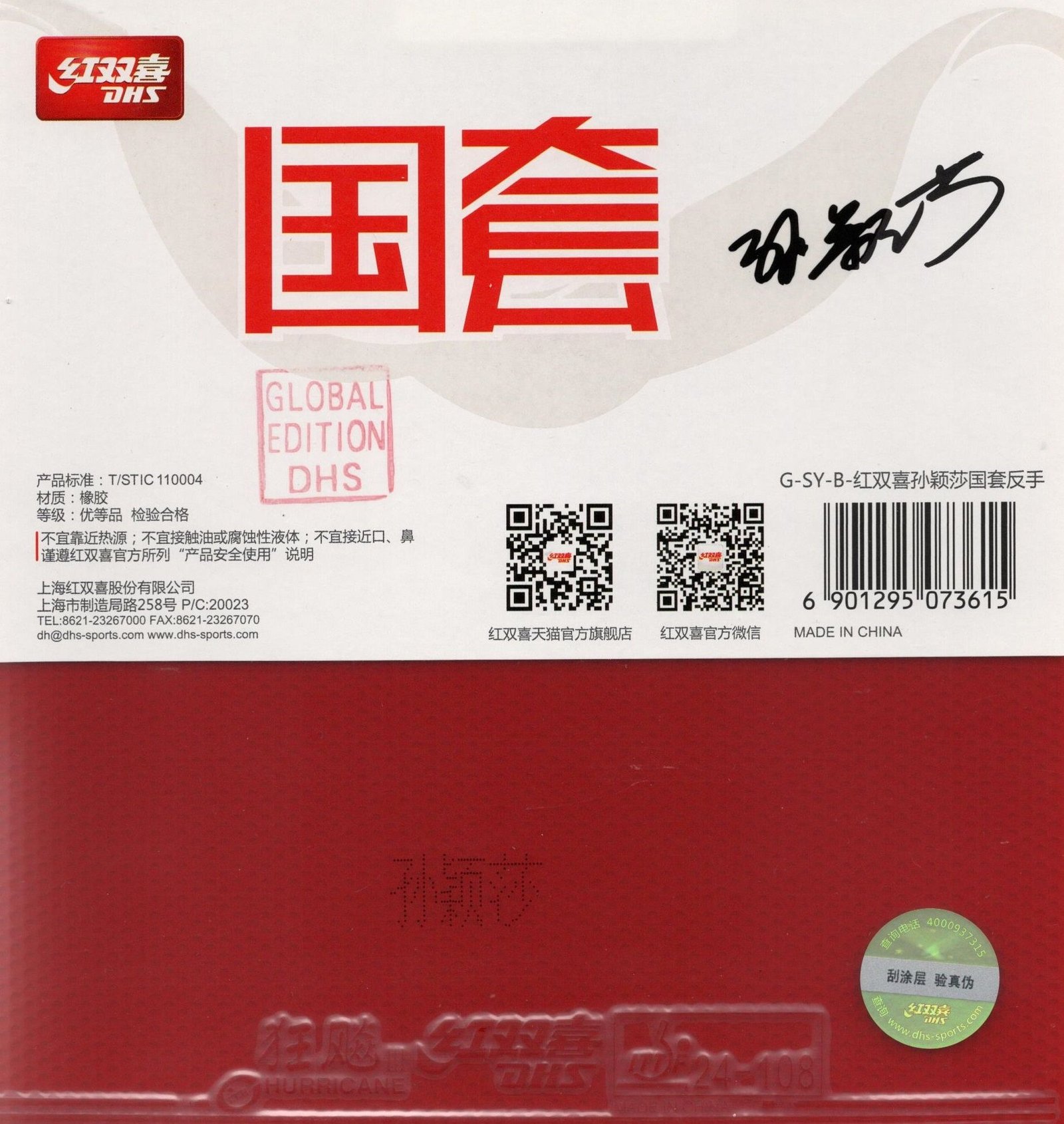 DHS Hurricane 3 Neo 37.5'Sun Yungsha Backhand red
