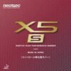 Neottec X5-S